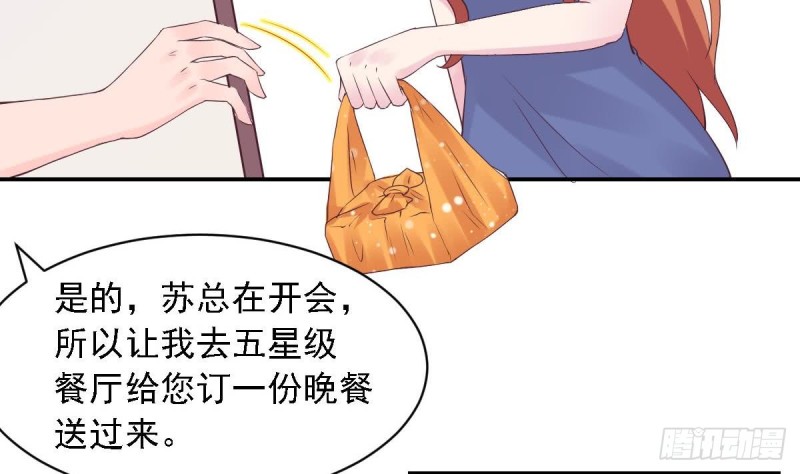 总裁的一周恋人韩漫全集-第71话 苏我皇送的晚餐无删减无遮挡章节图片 