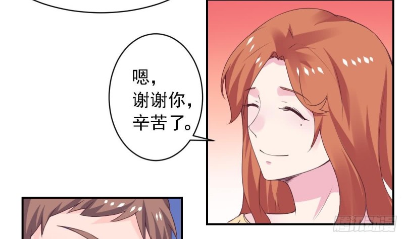 总裁的一周恋人韩漫全集-第71话 苏我皇送的晚餐无删减无遮挡章节图片 