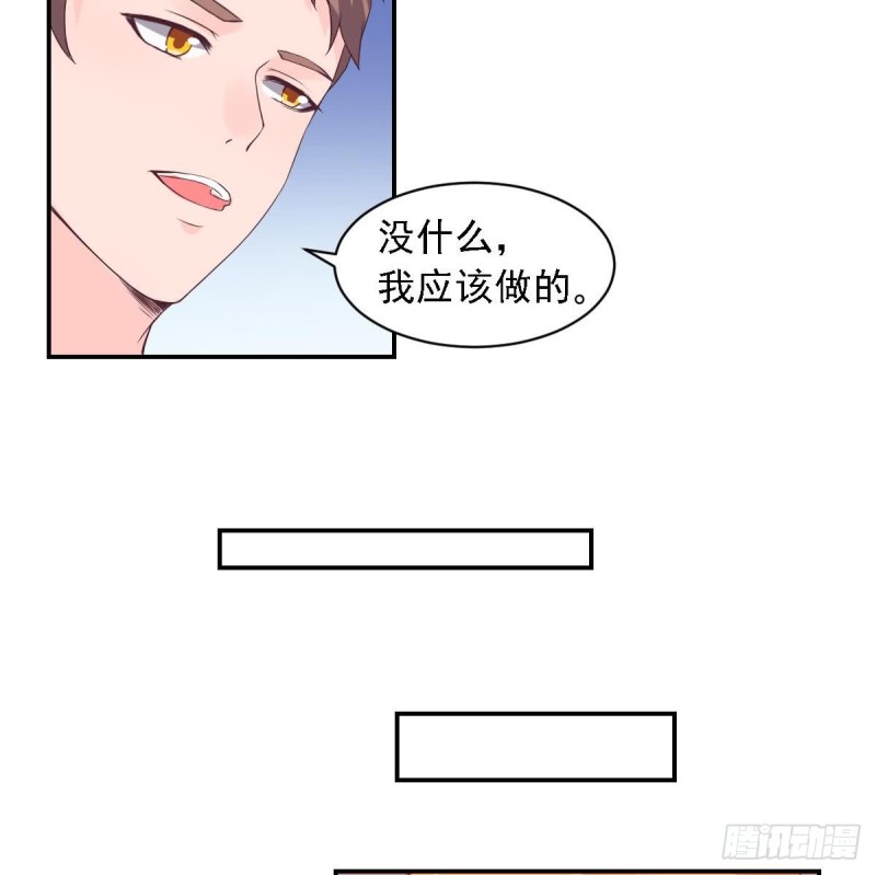 总裁的一周恋人韩漫全集-第71话 苏我皇送的晚餐无删减无遮挡章节图片 