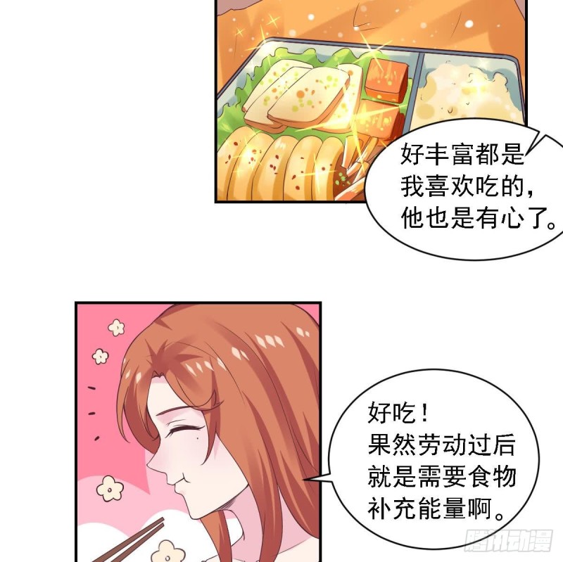 总裁的一周恋人韩漫全集-第71话 苏我皇送的晚餐无删减无遮挡章节图片 