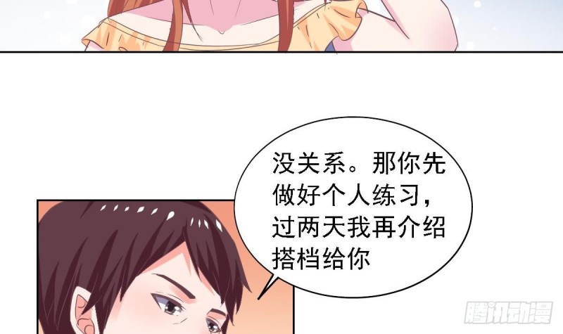 总裁的一周恋人韩漫全集-第71话 苏我皇送的晚餐无删减无遮挡章节图片 