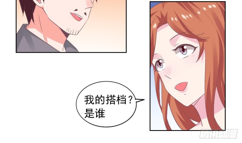 总裁的一周恋人韩漫全集-第71话 苏我皇送的晚餐无删减无遮挡章节图片 