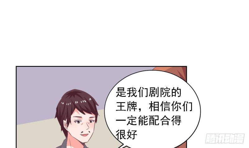 总裁的一周恋人韩漫全集-第71话 苏我皇送的晚餐无删减无遮挡章节图片 