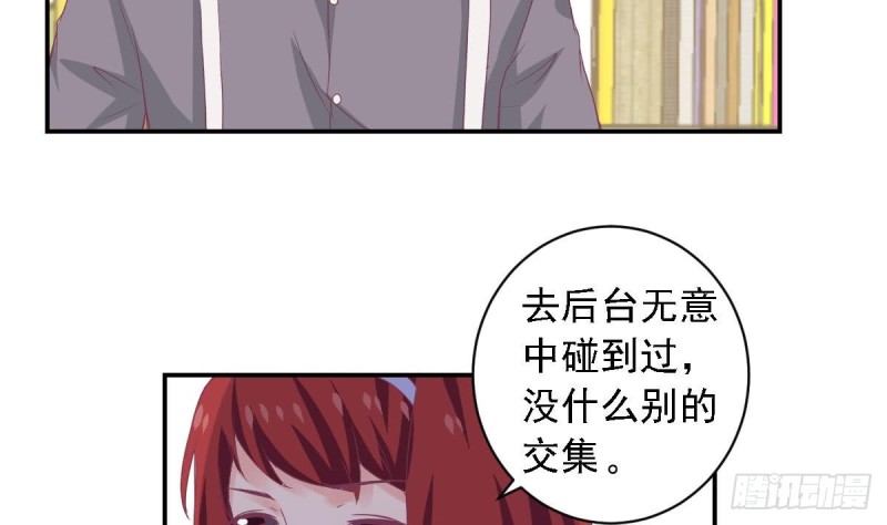 总裁的一周恋人韩漫全集-第72话 搭档无删减无遮挡章节图片 