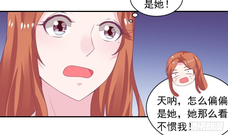 总裁的一周恋人韩漫全集-第72话 搭档无删减无遮挡章节图片 
