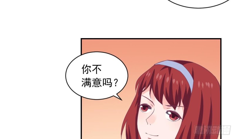 总裁的一周恋人韩漫全集-第72话 搭档无删减无遮挡章节图片 