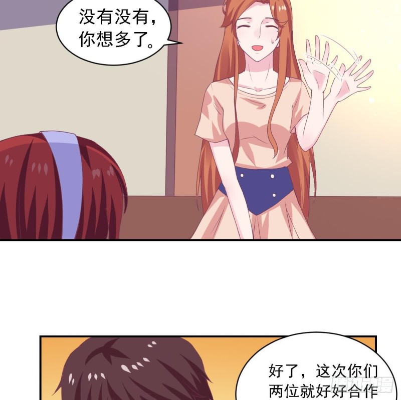 总裁的一周恋人韩漫全集-第72话 搭档无删减无遮挡章节图片 