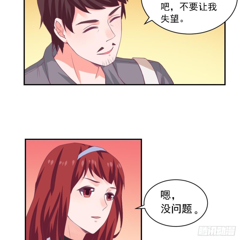 总裁的一周恋人韩漫全集-第72话 搭档无删减无遮挡章节图片 