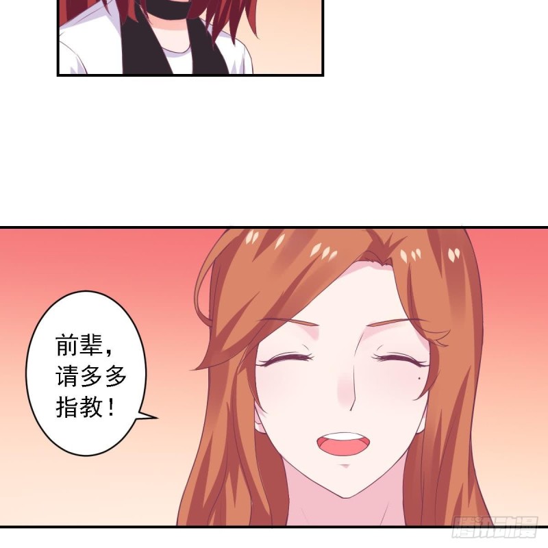 总裁的一周恋人韩漫全集-第72话 搭档无删减无遮挡章节图片 