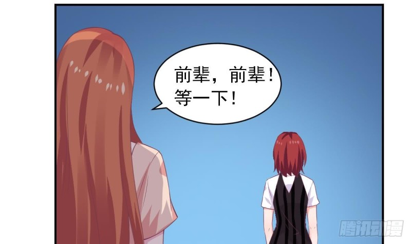 总裁的一周恋人韩漫全集-第72话 搭档无删减无遮挡章节图片 