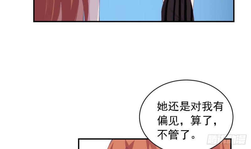 总裁的一周恋人韩漫全集-第72话 搭档无删减无遮挡章节图片 