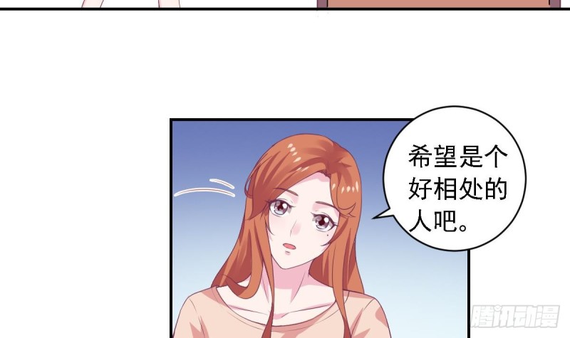 总裁的一周恋人韩漫全集-第72话 搭档无删减无遮挡章节图片 