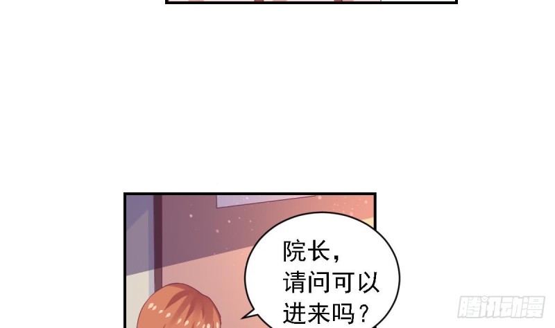 总裁的一周恋人韩漫全集-第72话 搭档无删减无遮挡章节图片 