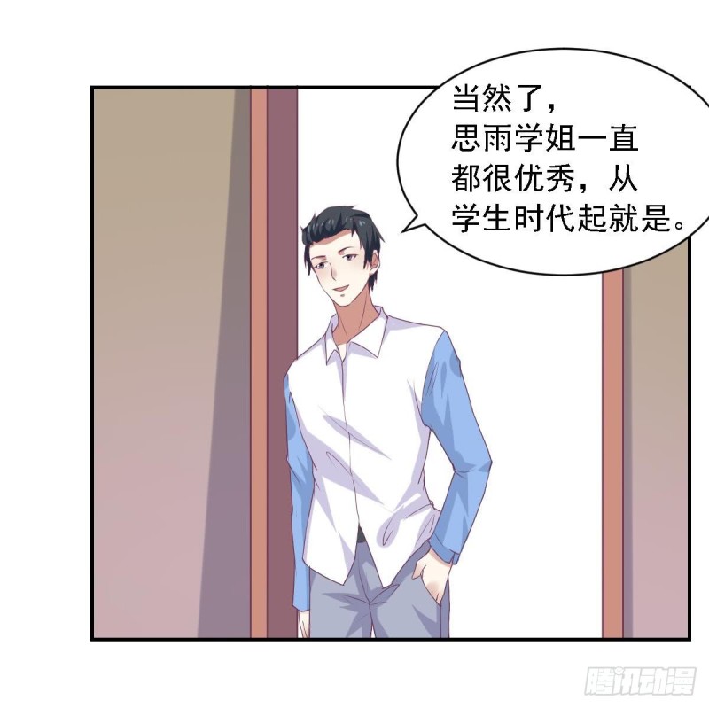 总裁的一周恋人韩漫全集-第73话 无法抑制的思恋无删减无遮挡章节图片 