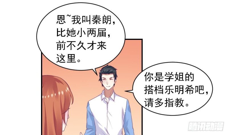 总裁的一周恋人韩漫全集-第73话 无法抑制的思恋无删减无遮挡章节图片 