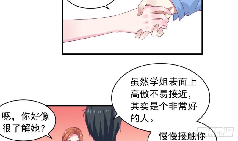 总裁的一周恋人韩漫全集-第73话 无法抑制的思恋无删减无遮挡章节图片 