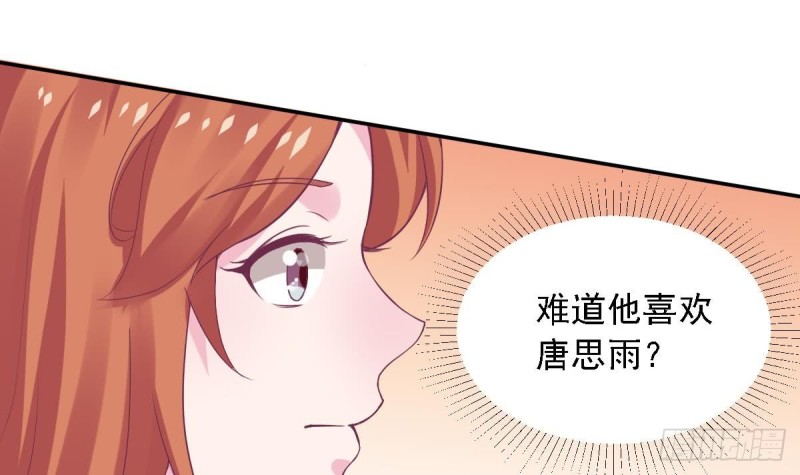 总裁的一周恋人韩漫全集-第73话 无法抑制的思恋无删减无遮挡章节图片 