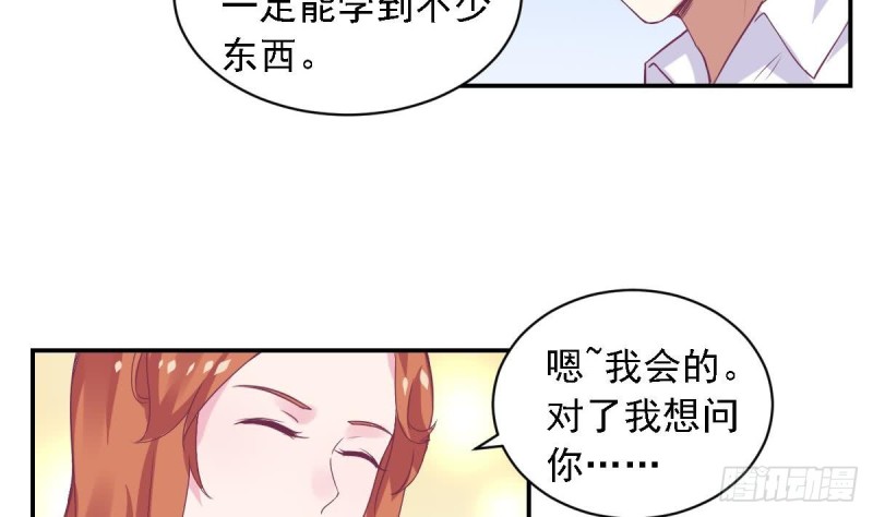 总裁的一周恋人韩漫全集-第73话 无法抑制的思恋无删减无遮挡章节图片 