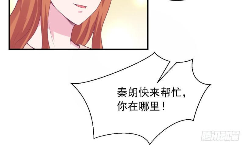 总裁的一周恋人韩漫全集-第73话 无法抑制的思恋无删减无遮挡章节图片 