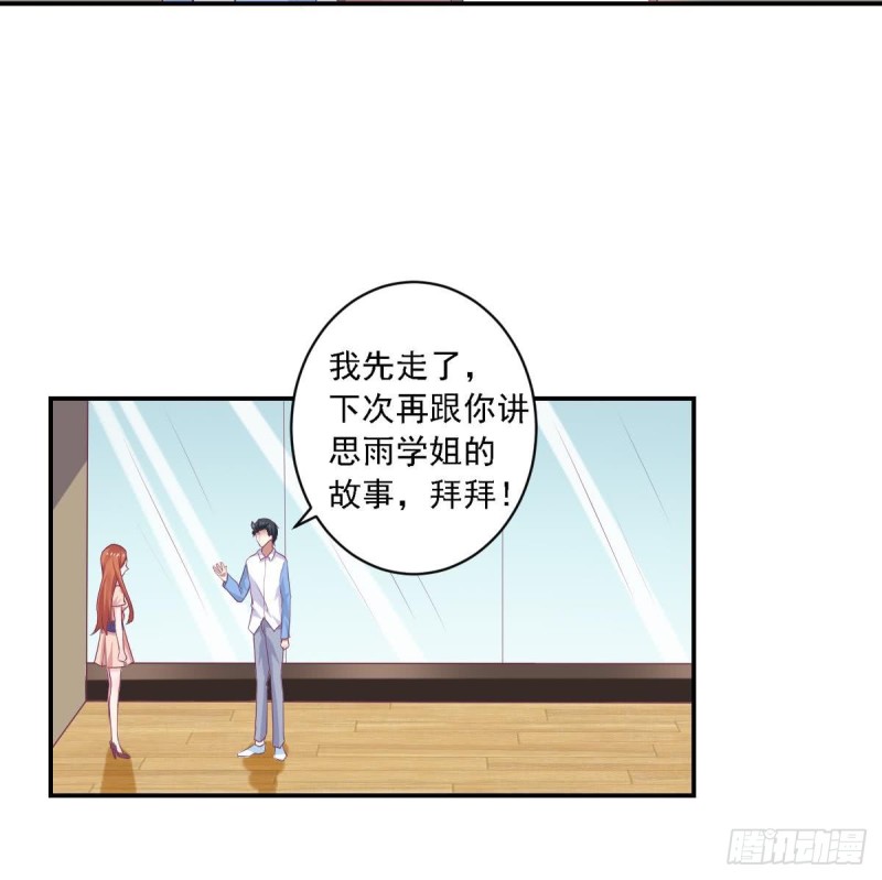 总裁的一周恋人韩漫全集-第73话 无法抑制的思恋无删减无遮挡章节图片 