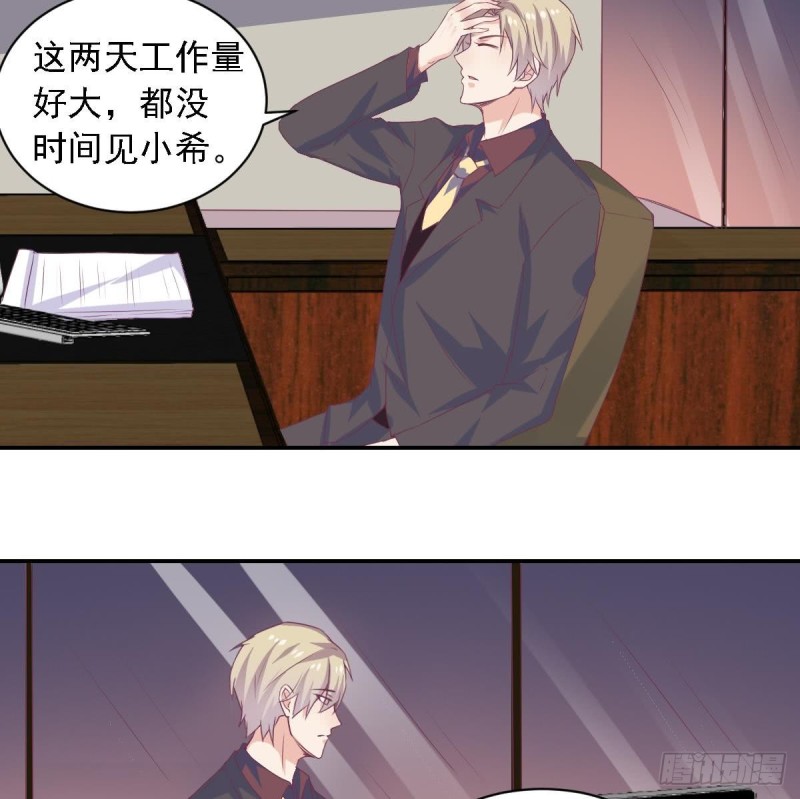 总裁的一周恋人韩漫全集-第73话 无法抑制的思恋无删减无遮挡章节图片 