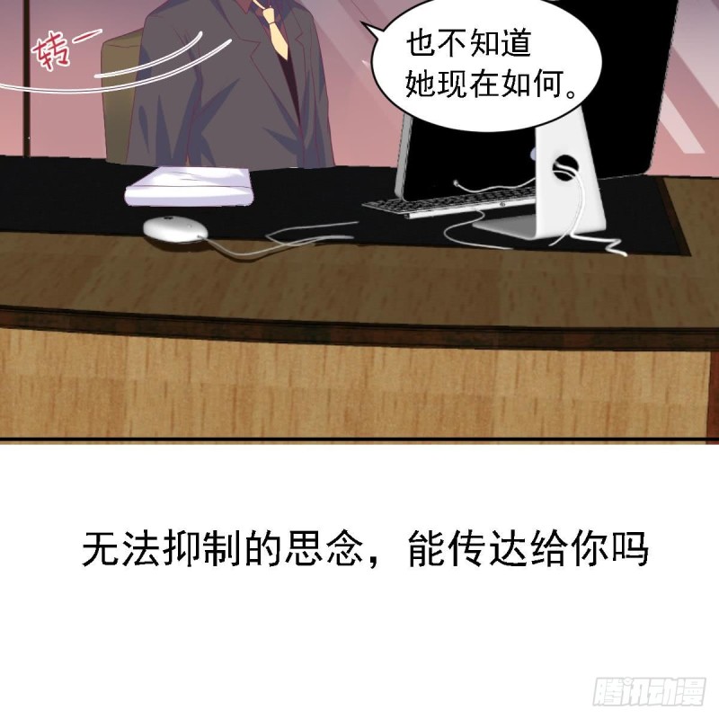 总裁的一周恋人韩漫全集-第73话 无法抑制的思恋无删减无遮挡章节图片 