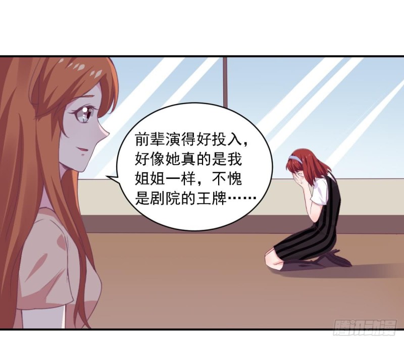 总裁的一周恋人韩漫全集-第74话 剧院的王牌无删减无遮挡章节图片 