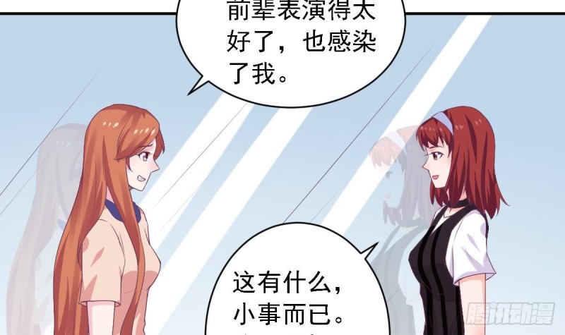 总裁的一周恋人韩漫全集-第74话 剧院的王牌无删减无遮挡章节图片 
