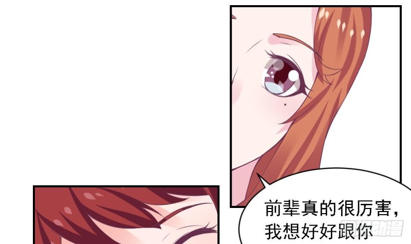 总裁的一周恋人韩漫全集-第74话 剧院的王牌无删减无遮挡章节图片 