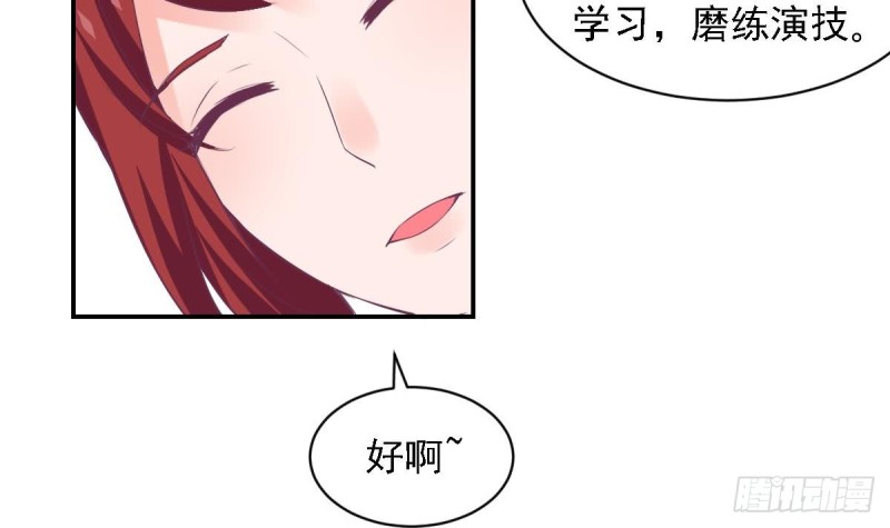 总裁的一周恋人韩漫全集-第74话 剧院的王牌无删减无遮挡章节图片 