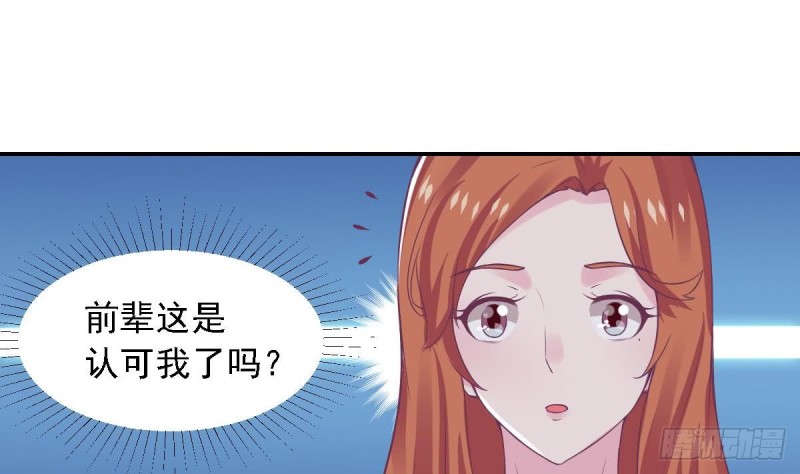 总裁的一周恋人韩漫全集-第74话 剧院的王牌无删减无遮挡章节图片 