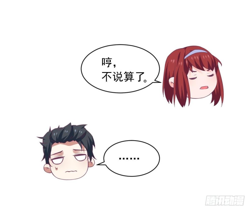 总裁的一周恋人韩漫全集-第74话 剧院的王牌无删减无遮挡章节图片 