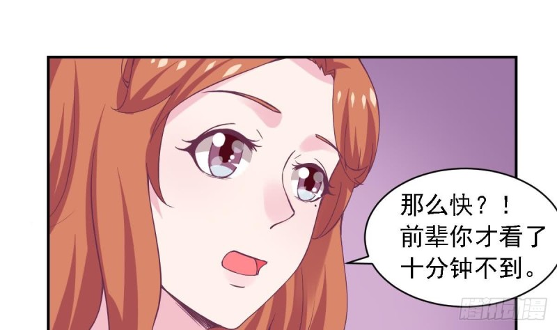 总裁的一周恋人韩漫全集-第74话 剧院的王牌无删减无遮挡章节图片 