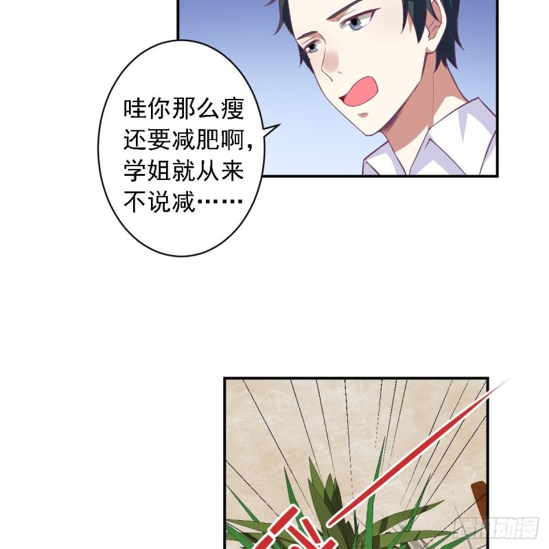 总裁的一周恋人韩漫全集-第75话 小希真可爱~无删减无遮挡章节图片 