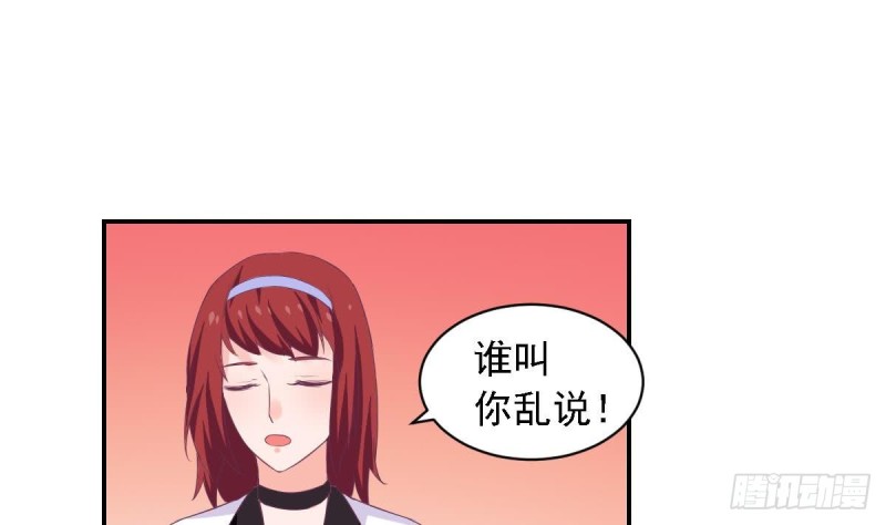 总裁的一周恋人韩漫全集-第75话 小希真可爱~无删减无遮挡章节图片 