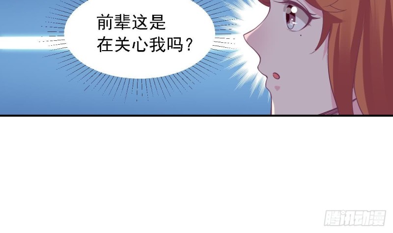 总裁的一周恋人韩漫全集-第75话 小希真可爱~无删减无遮挡章节图片 
