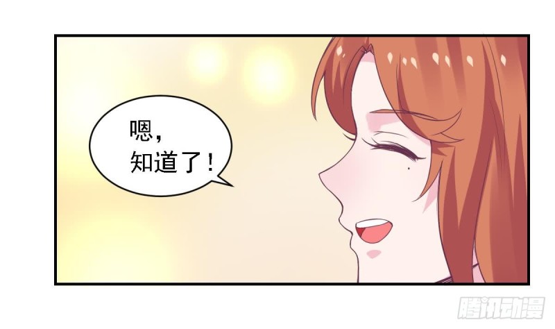 总裁的一周恋人韩漫全集-第75话 小希真可爱~无删减无遮挡章节图片 