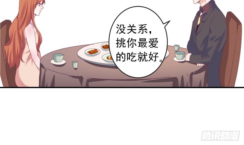 总裁的一周恋人韩漫全集-第75话 小希真可爱~无删减无遮挡章节图片 
