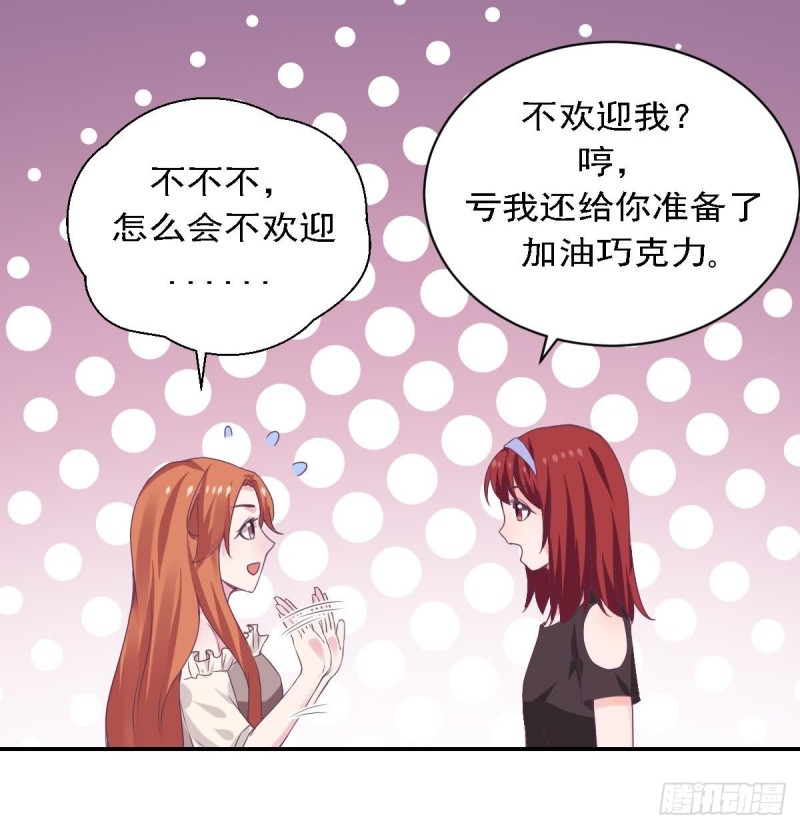 总裁的一周恋人韩漫全集-第76话 想到小希就开心无删减无遮挡章节图片 