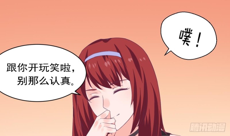 总裁的一周恋人韩漫全集-第76话 想到小希就开心无删减无遮挡章节图片 