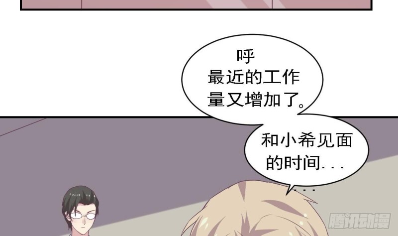 总裁的一周恋人韩漫全集-第76话 想到小希就开心无删减无遮挡章节图片 