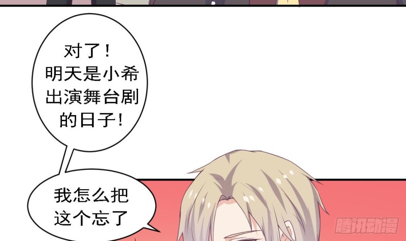 总裁的一周恋人韩漫全集-第76话 想到小希就开心无删减无遮挡章节图片 