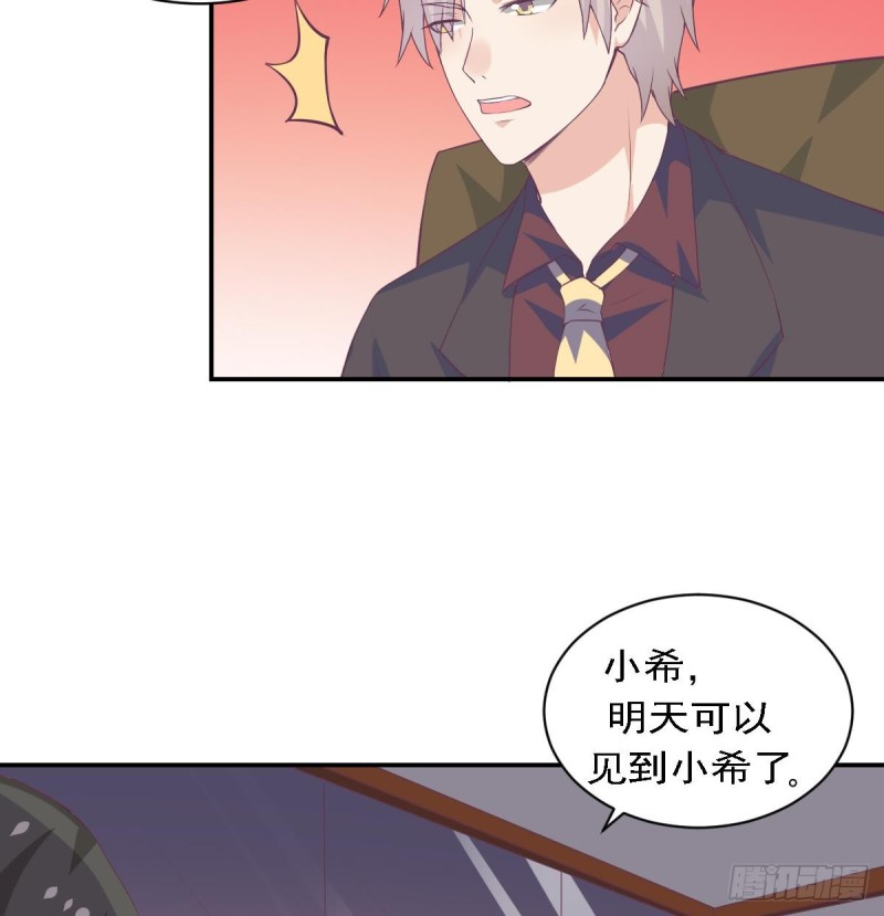 总裁的一周恋人韩漫全集-第76话 想到小希就开心无删减无遮挡章节图片 