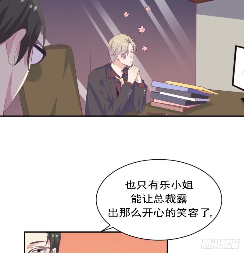 总裁的一周恋人韩漫全集-第76话 想到小希就开心无删减无遮挡章节图片 