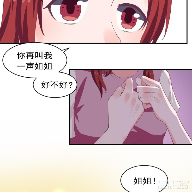总裁的一周恋人韩漫全集-第77话 你这个笨蛋！无删减无遮挡章节图片 
