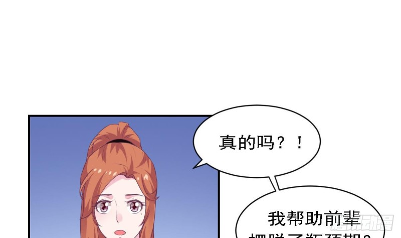 总裁的一周恋人韩漫全集-第77话 你这个笨蛋！无删减无遮挡章节图片 