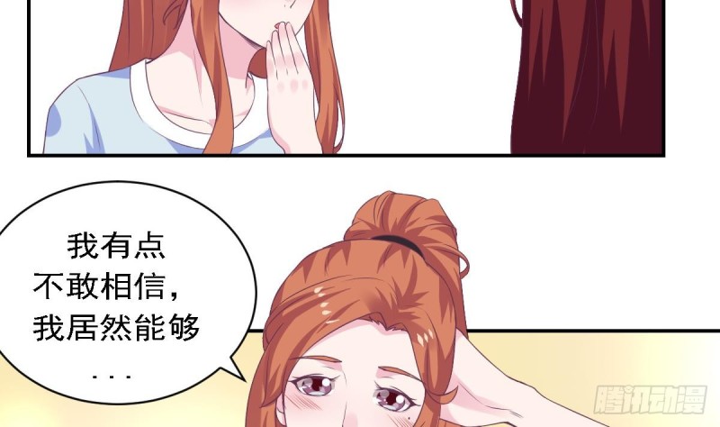 总裁的一周恋人韩漫全集-第77话 你这个笨蛋！无删减无遮挡章节图片 