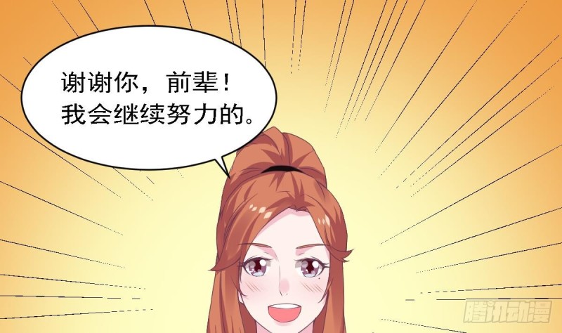 总裁的一周恋人韩漫全集-第77话 你这个笨蛋！无删减无遮挡章节图片 