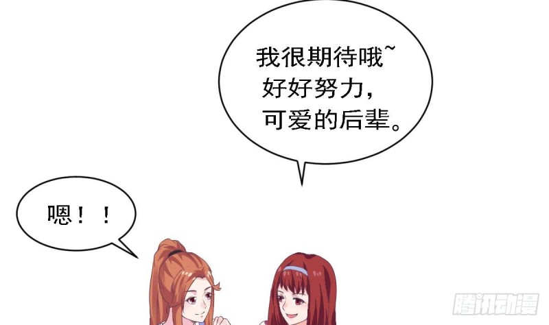 总裁的一周恋人韩漫全集-第77话 你这个笨蛋！无删减无遮挡章节图片 