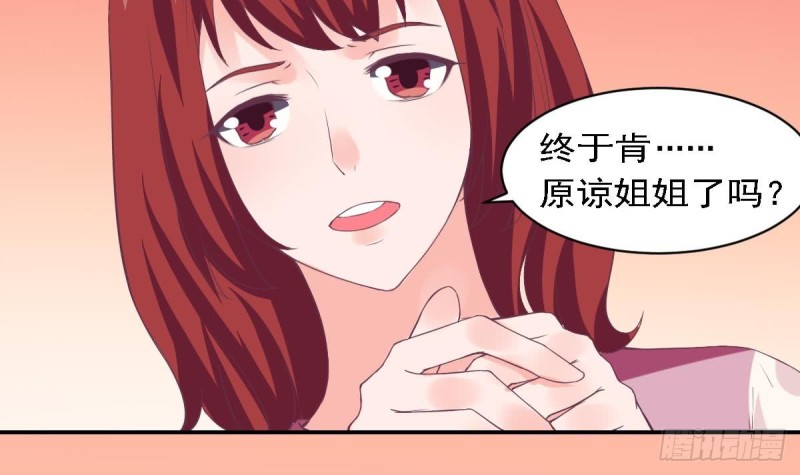 总裁的一周恋人韩漫全集-第77话 你这个笨蛋！无删减无遮挡章节图片 